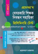 Besorkari Shikhok Nibondhon Guide-17th (Preliminary Test) image