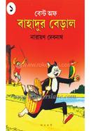 Best Of Bahadur Beral -1 image