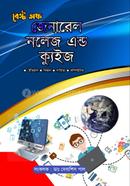 Best Of General Knowledge And Quiz image