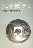 Betal Ponchobingshoti image
