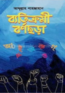 Betikkromy Bornochora image