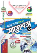 ব্যতিক্রম সাজেশন BBS ডিগ্রি দ্বিতীয় বর্ষ image