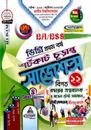 Betikrom Sajesion BBS Degree Prothom borsho image