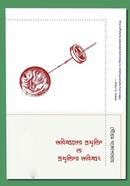 Bhabisyatar Projukti O Bhabisyata image