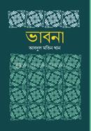 Bhabna image