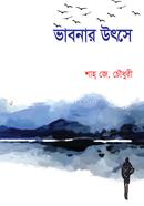 Bhabnar Utse image