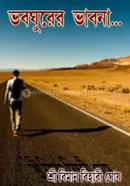 Bhaboghurer Bhabna... image