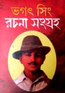 Bhagat Singh Rachana Sangraha image