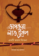 Bhagwa Love Trap image