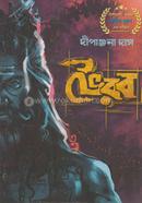 Bhairab