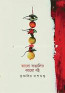 Valo Bangalir Kalo Boi image