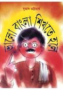 Bhalo Bangla Shikhte Hole image