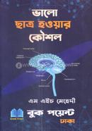 Bhalo Chatra Howar Kowsul image