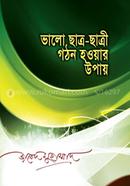 Bhalo Chatro-Chatri Gothon Howar Upay image