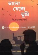 Bhalo Theko Tumi image