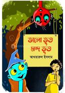 Bhalo bhut mond bhut image