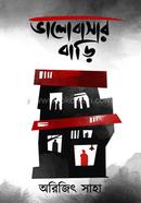 Bhalobasar Bari image