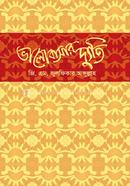 Bhalobasar Dooti image