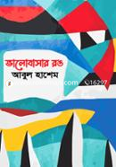 Bhalobasar Rong image