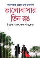 Bhalobasar Tin Rong image