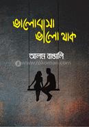 Bhalobasha Bhalo Thak image