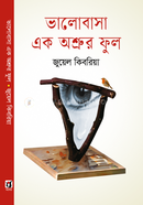 Bhalobasha Ek Oshrur Ful image