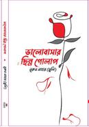 Bhalobashar Chhinna Golap image