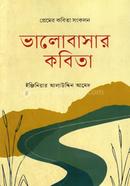 Bhalobashar Kobita image