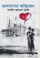 Bhalobashar Oxygen image