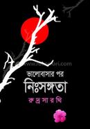 Bhalobashar Por Nihshongota image