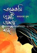 Bhalobashi Ekti Oshuddho Shobdo image