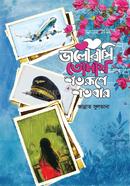 Bhalobashi Tomay Shotorupe Shotobar image