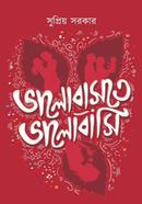 Bhalobashte Bhalobashi image