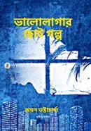 Bhalolagar Chotogolpo image