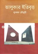 Bhalukar Itibritto image