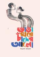 Bhanga Ghore Chander Aalo image