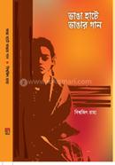 Vanga Hate vangar Gaan image