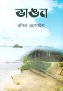 Bhangon image