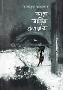 Bhara Barir Dewal image