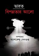 Bharat - Bipannatar Alo image