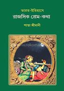 Bharat-Itihase Rajasik Prem-Katha image