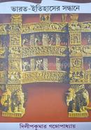 Bharat Itihaser Sandhane image