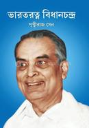 Bharat Ratna Bidhanchandra image