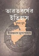 Bharatborsher Itihas: Mughal Jug image