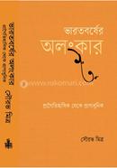 Bharatborsher Olongkar image