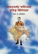 Bharatborsher Swadhinatar Krititto Hitlerer image