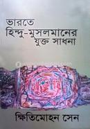 Bharate Hindu Musalmaner Yukta Sadhana image