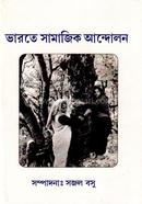 Bharate Samajik Andolon image