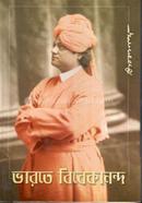 ভারতে বিবেকানন্দ image