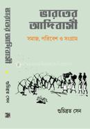 Bharater Adibashi image